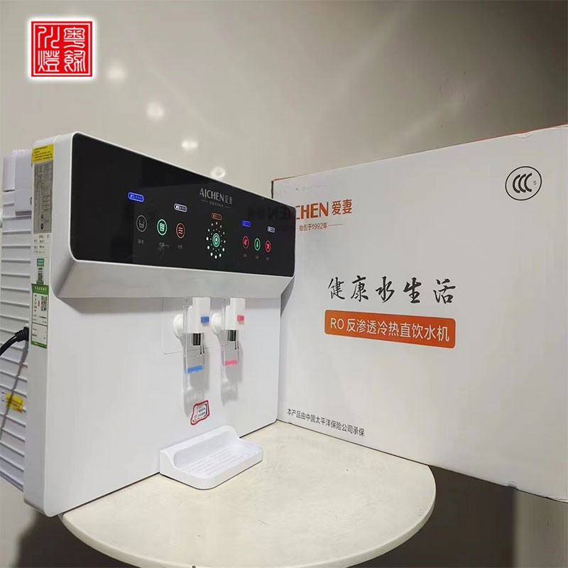 冷热纯水机